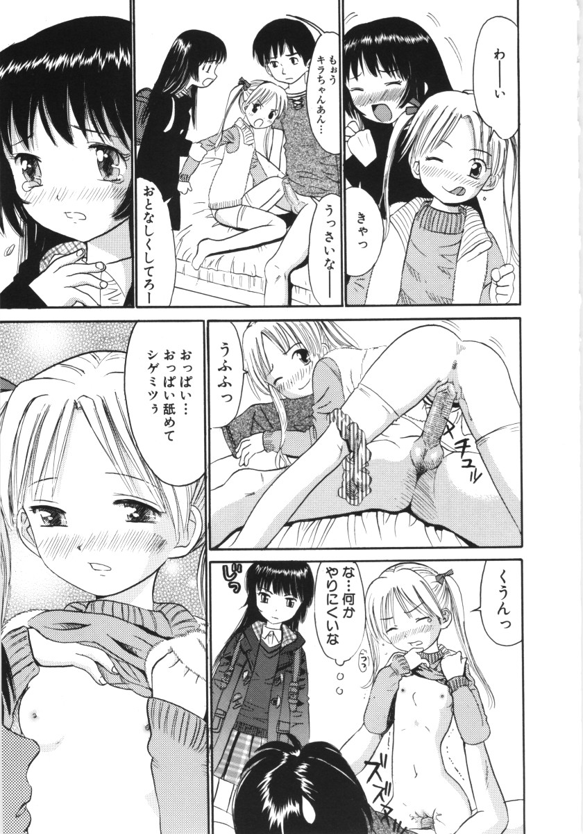 Ayakashi no Yakata - Fascinating Mansion page 8 full