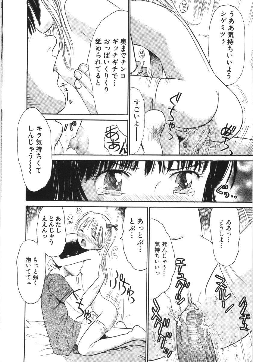 Ayakashi no Yakata - Fascinating Mansion page 9 full