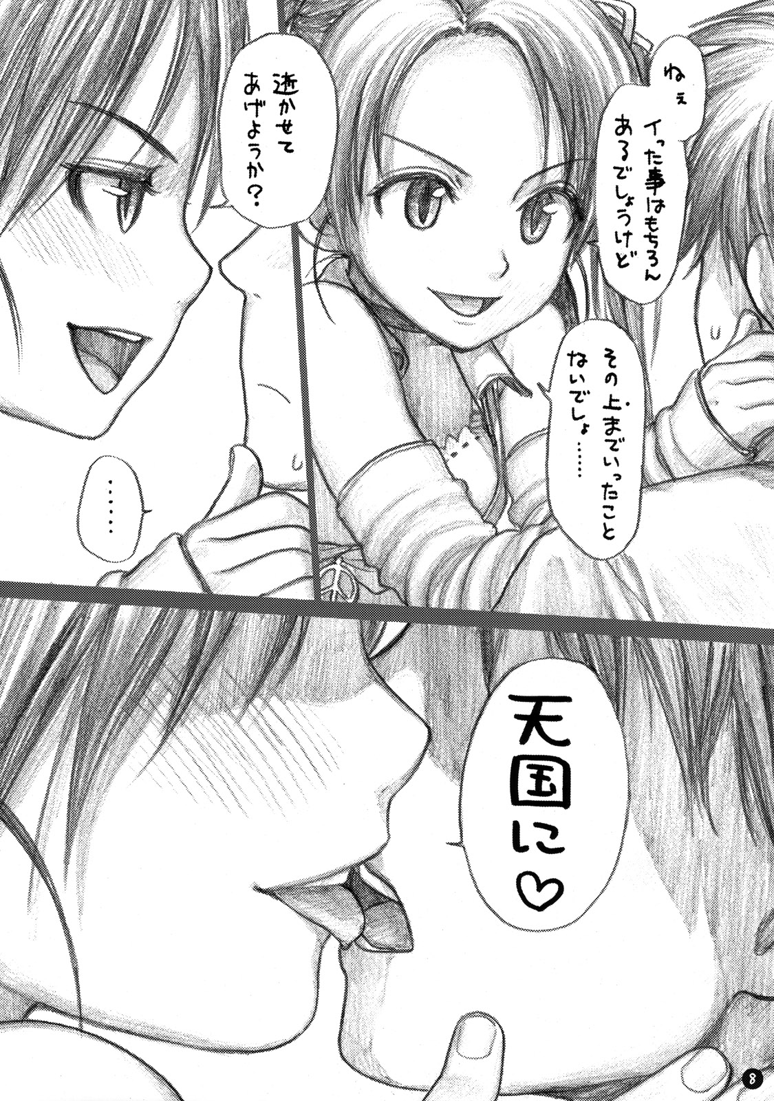 ~~.exe page 8 full