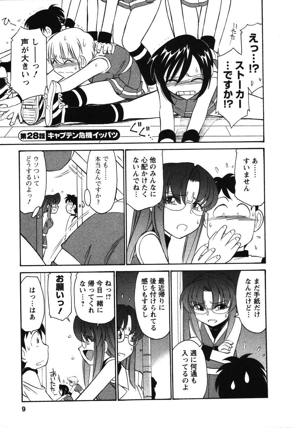 Cheers! 4 page 8 full