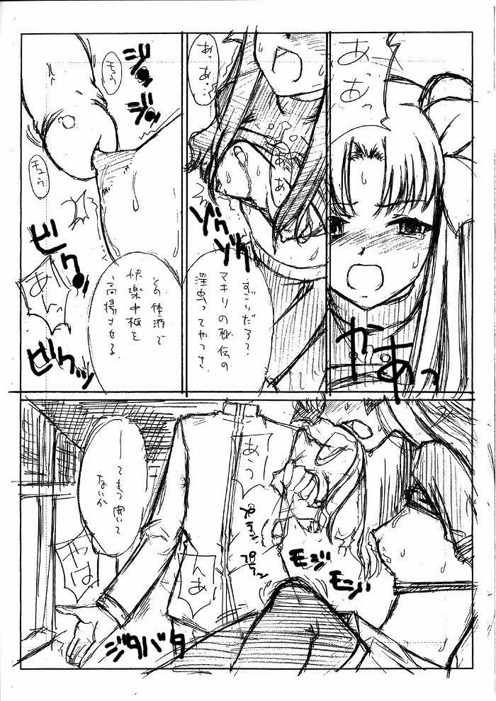 LIMIT BREAK page 3 full