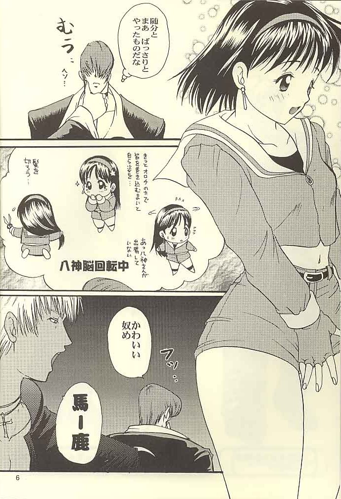 BAMBINA page 2 full