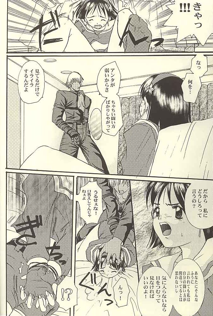 BAMBINA page 4 full