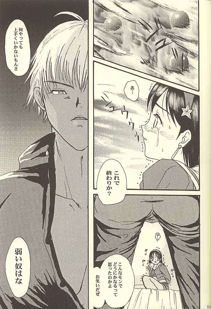 BAMBINA page 7 full