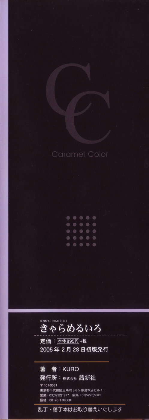 Caramel Iro - Caramel Color page 3 full