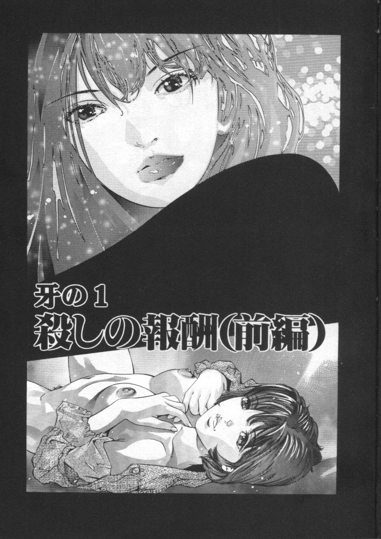Mehyou - Female Panther Vol. 2 page 4 full