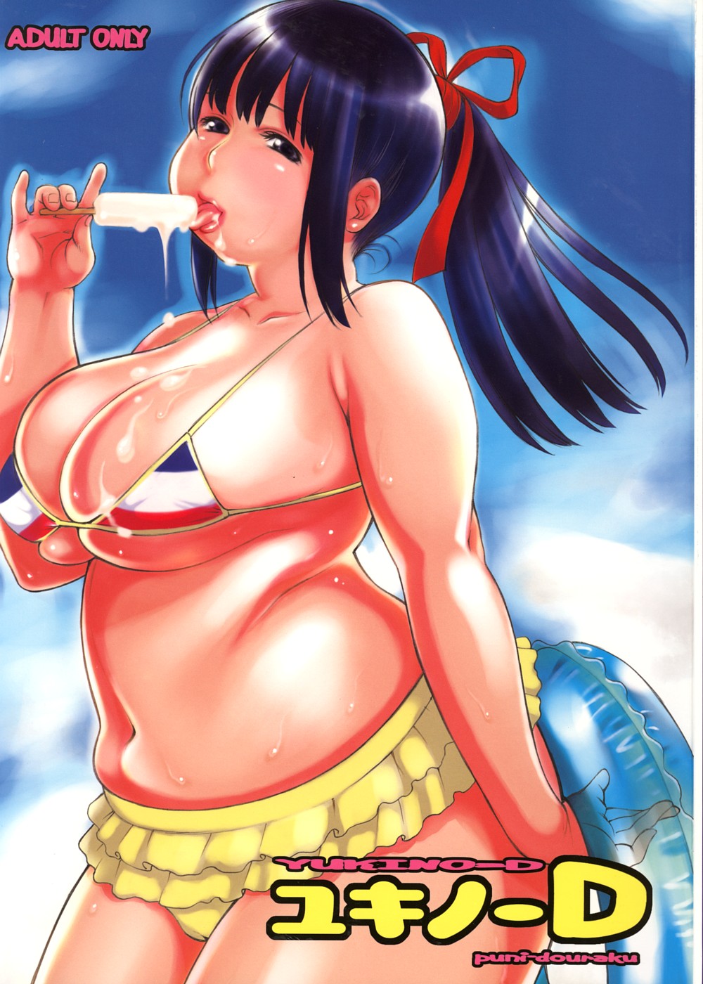 Yukino-D page 1 full