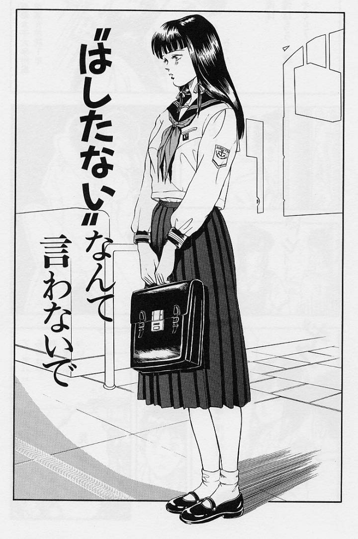 Kaze no Higashi no Tuki no Mori 2 page 5 full