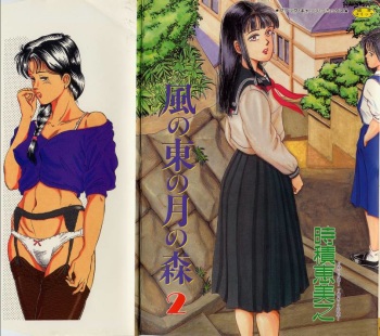 Kaze no Higashi no Tuki no Mori 2 cover