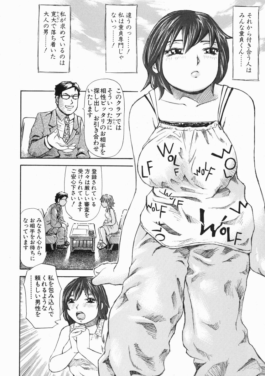 Omotta Ijou no Hannou - Great Reaction in Ecstasy! page 10 full