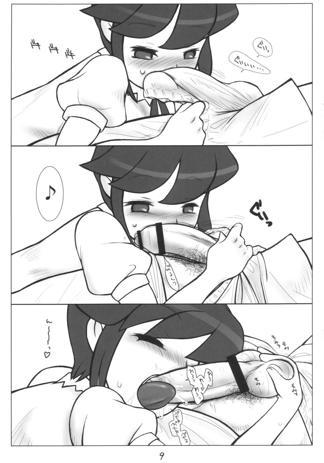 Look Down Shoot Down page 8 full