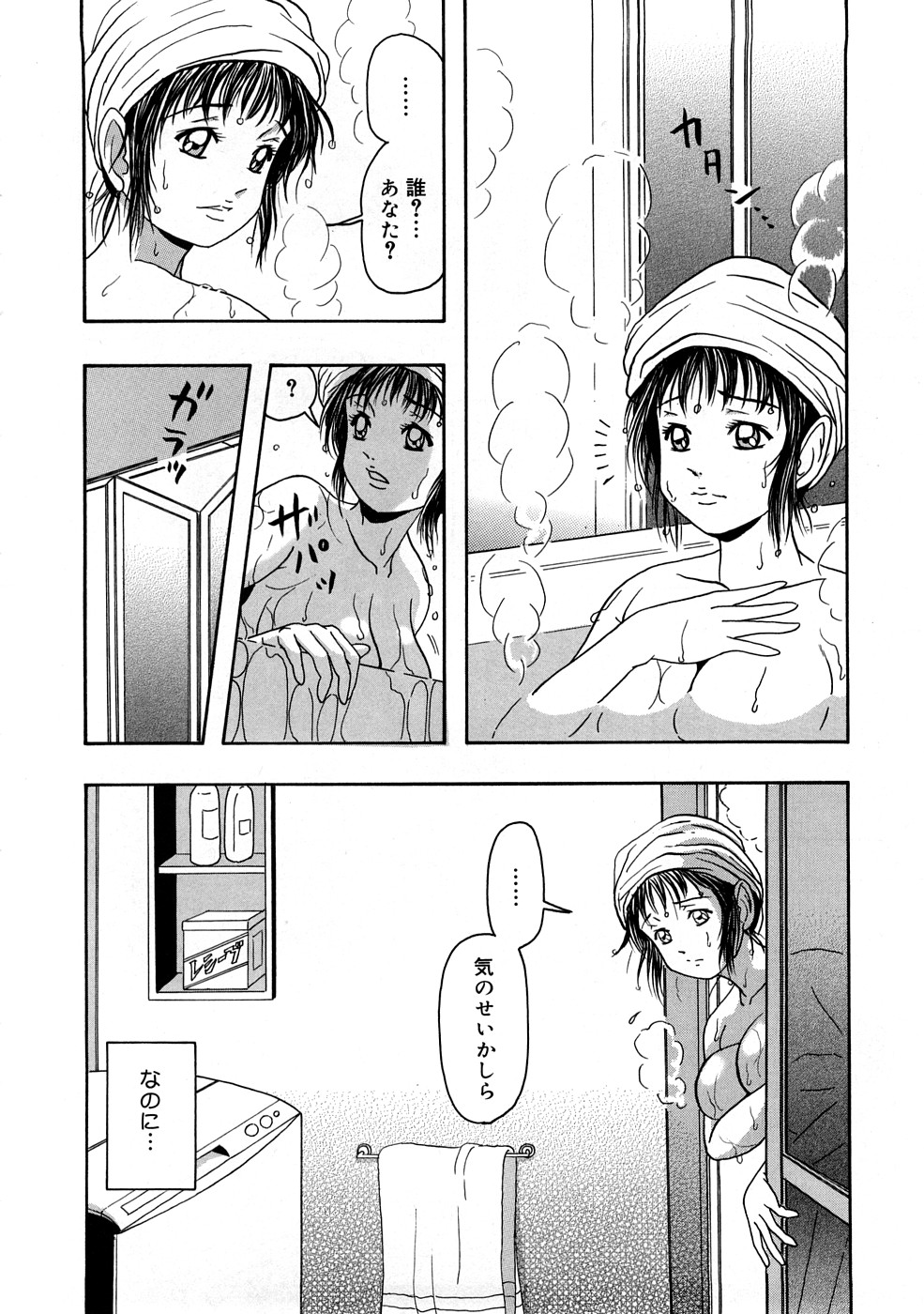 Kaikan Tsuyudaku Musume page 9 full