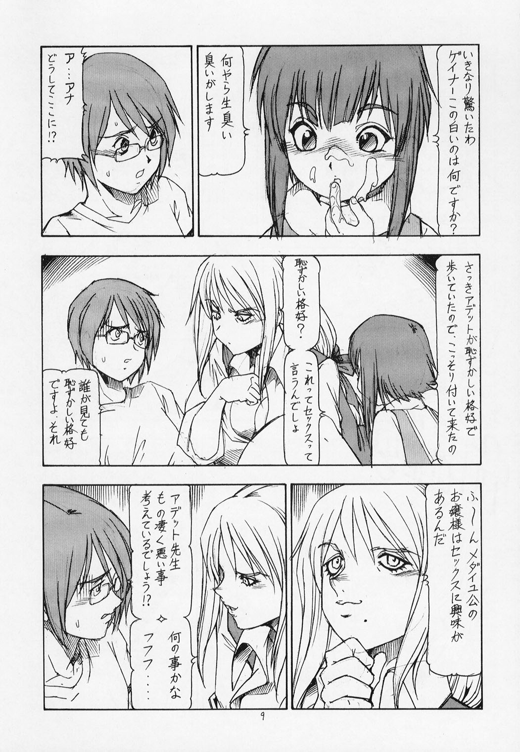 Onegai Adette-sensei page 10 full