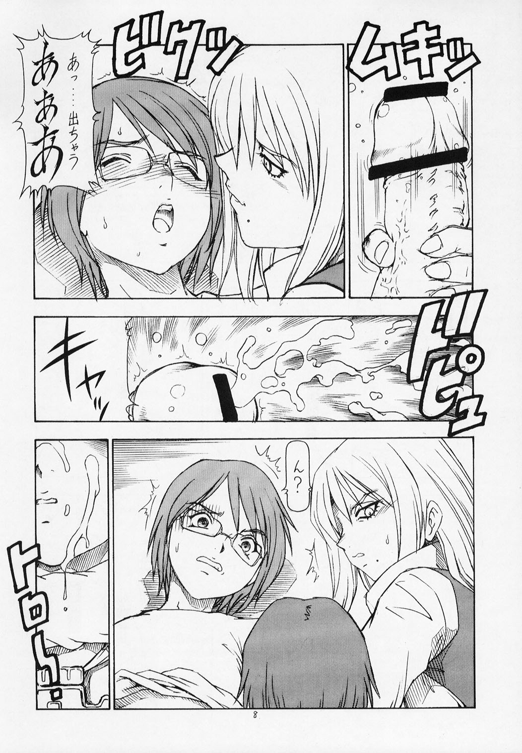 Onegai Adette-sensei page 9 full