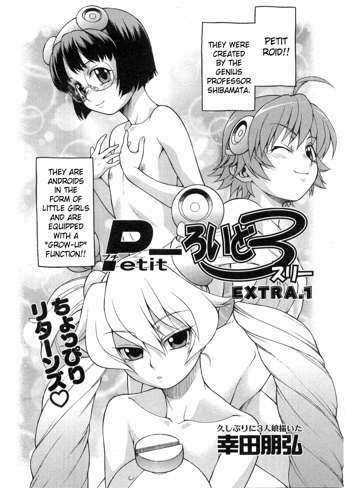 Petit-roid 3 Extra Ch.1 page 2 full