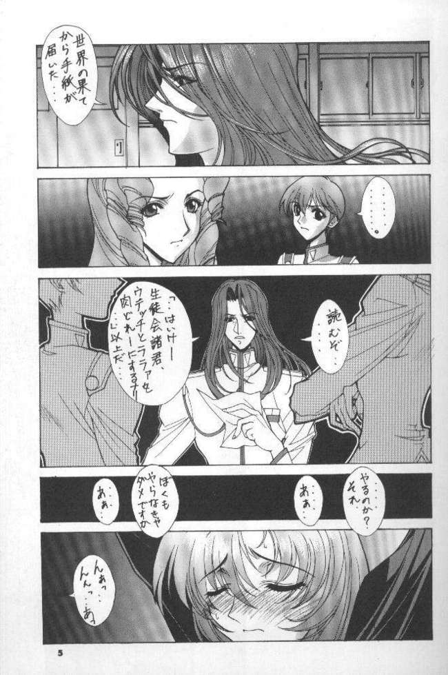 The Kudoki dancer 5 page 6 full
