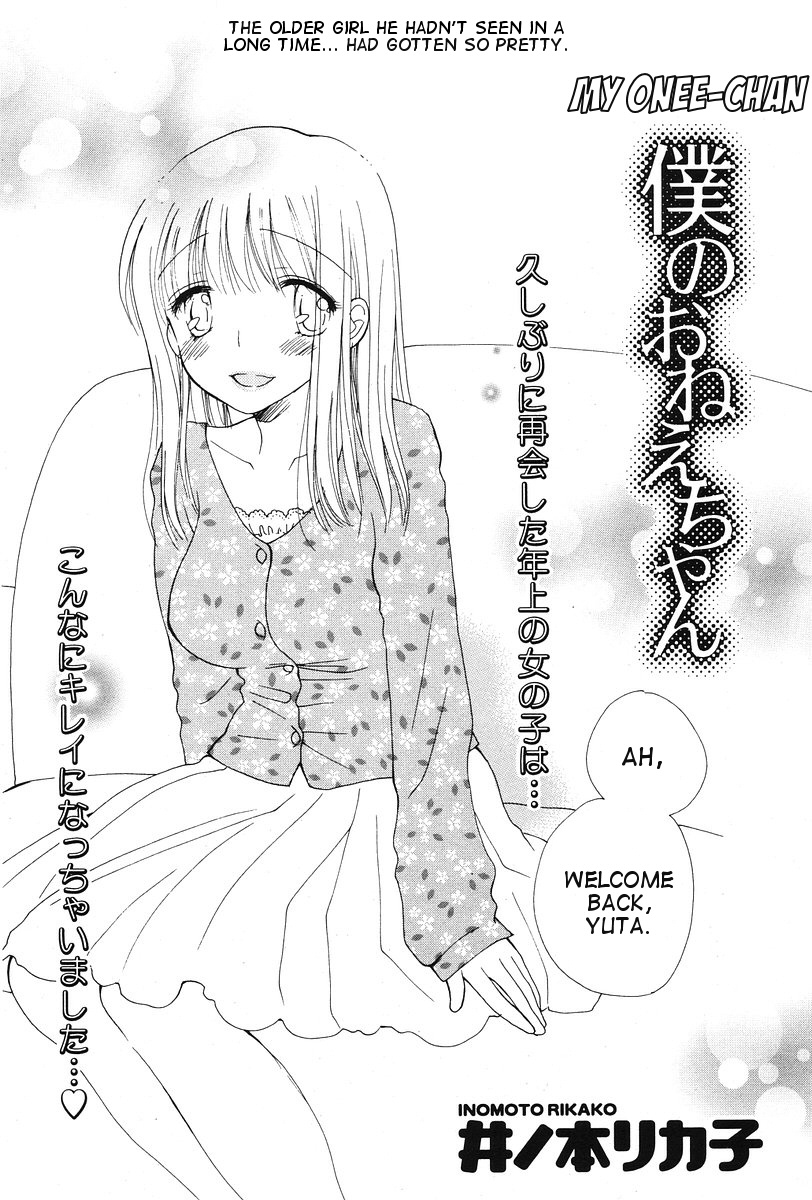Boku no Onee-chan | My Onee-chan page 2 full