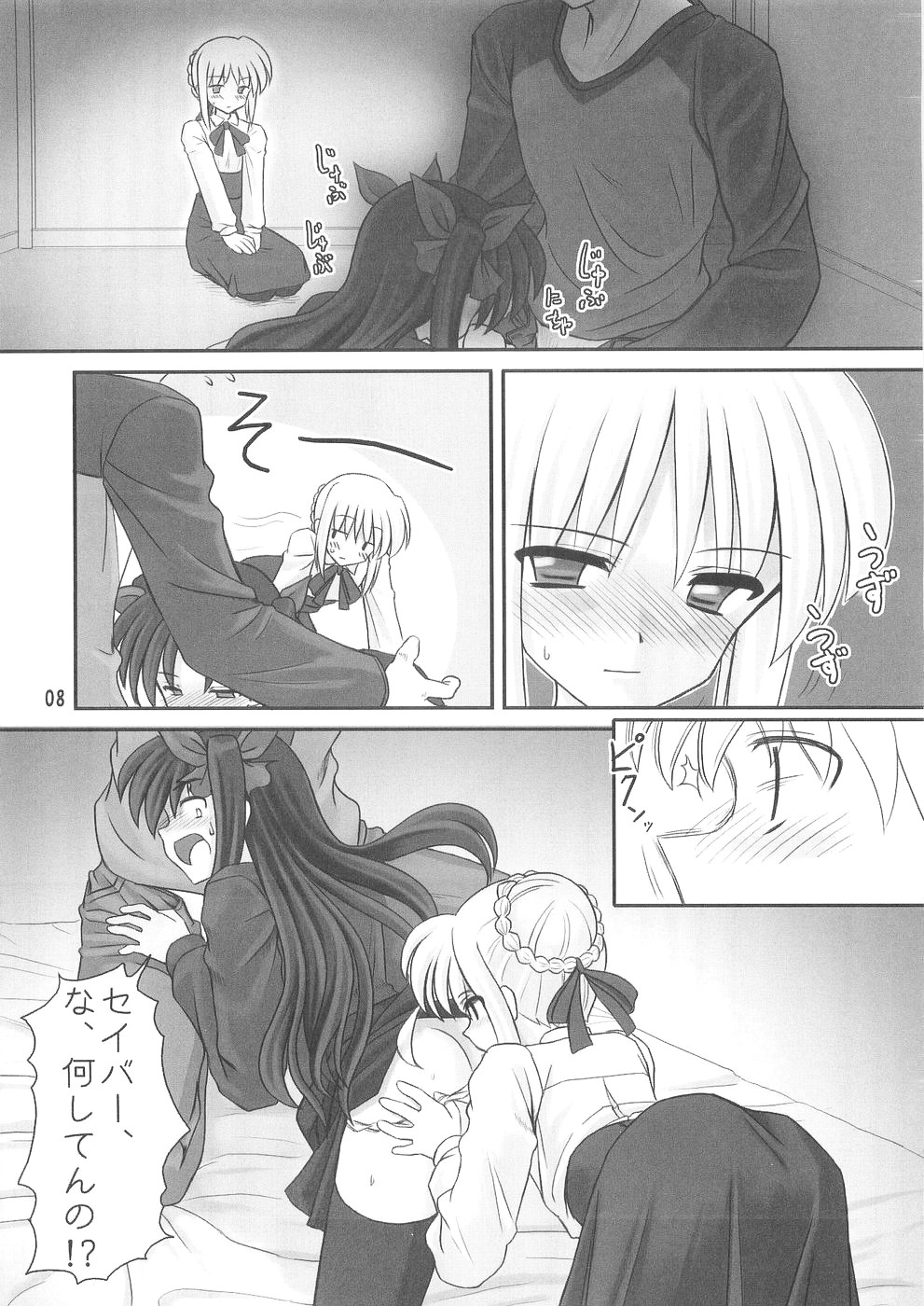 Moon Marguerite page 7 full