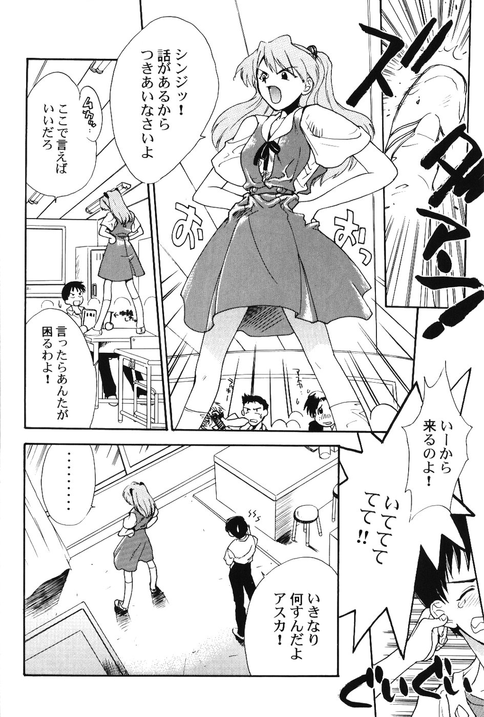 Girls Bravo First Impact page 7 full