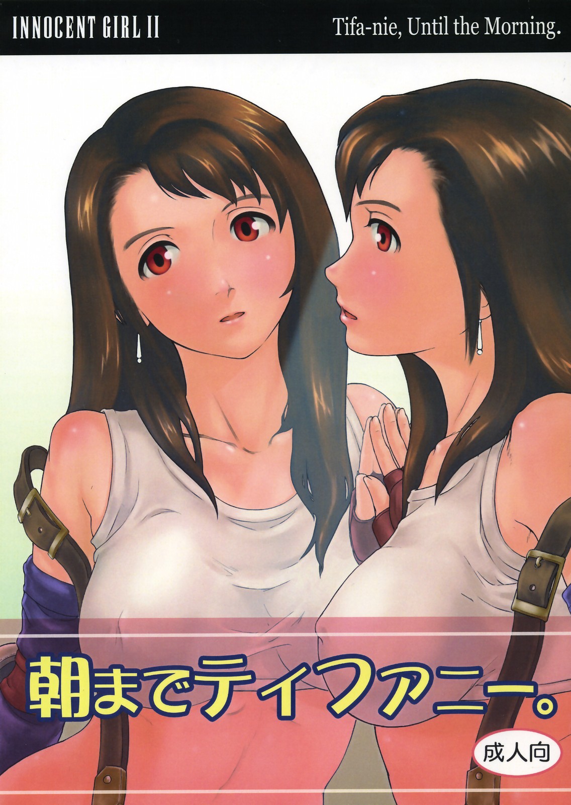 INNOCENT GIRL 2:Tifa-nie, Until the Morning page 1 full