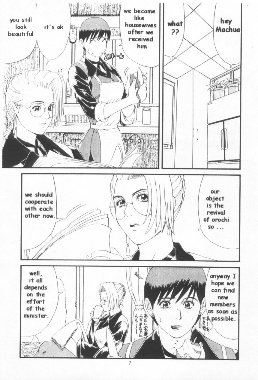 The Yuri &amp; Friends Special - Mature &amp; Vice page 6 full