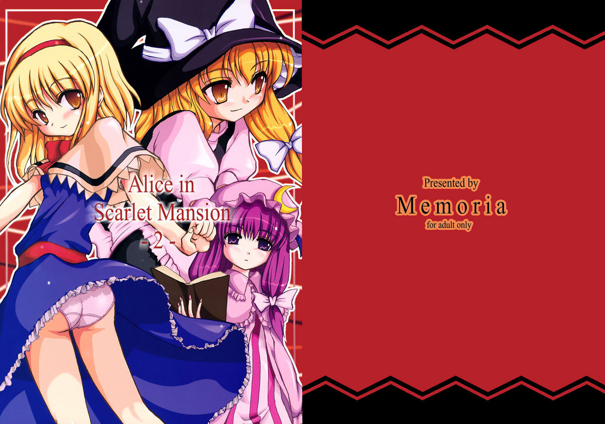 Alice in Scarlet Mansion 2 page 1 full
