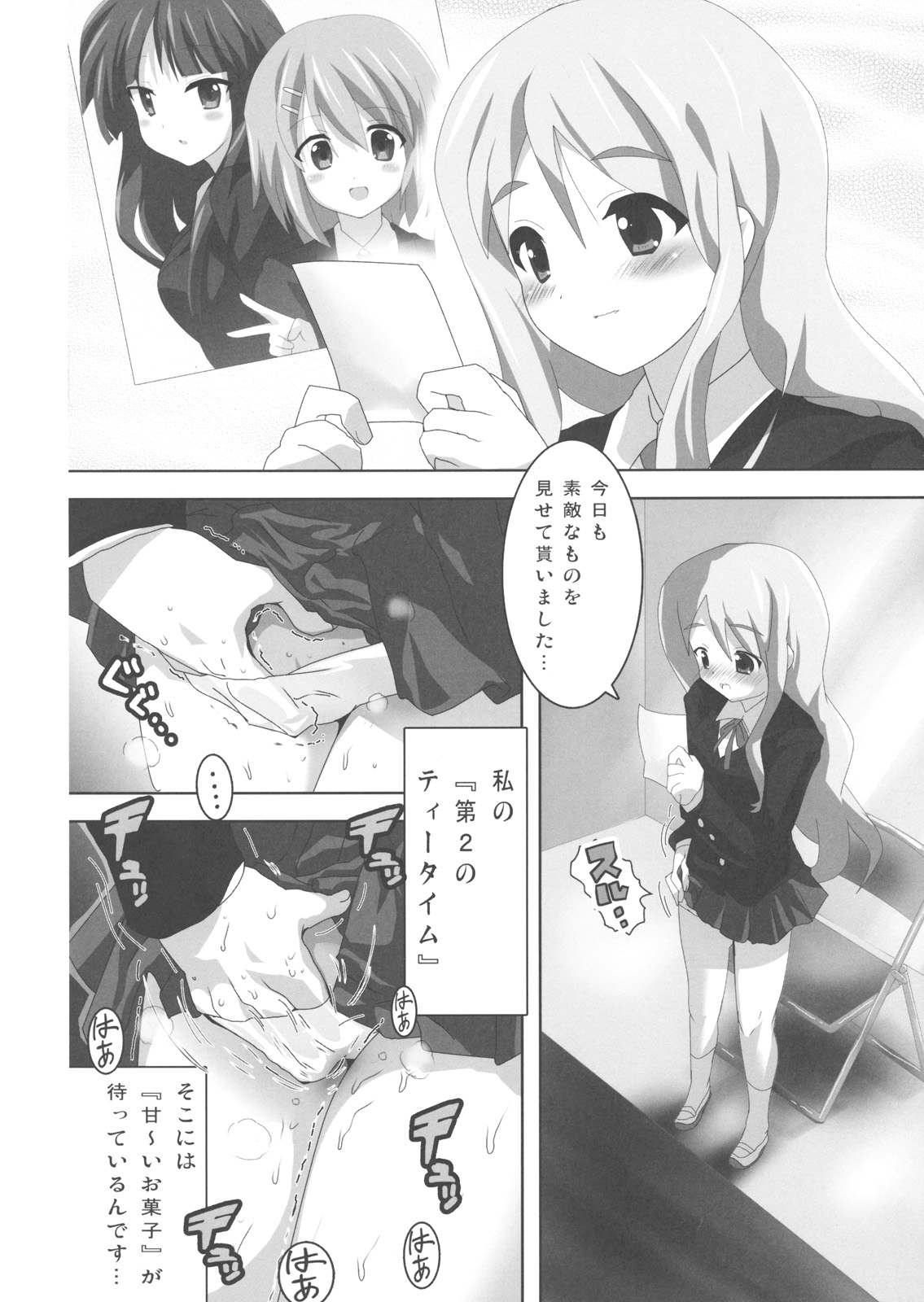 K-ON Bon!? page 9 full