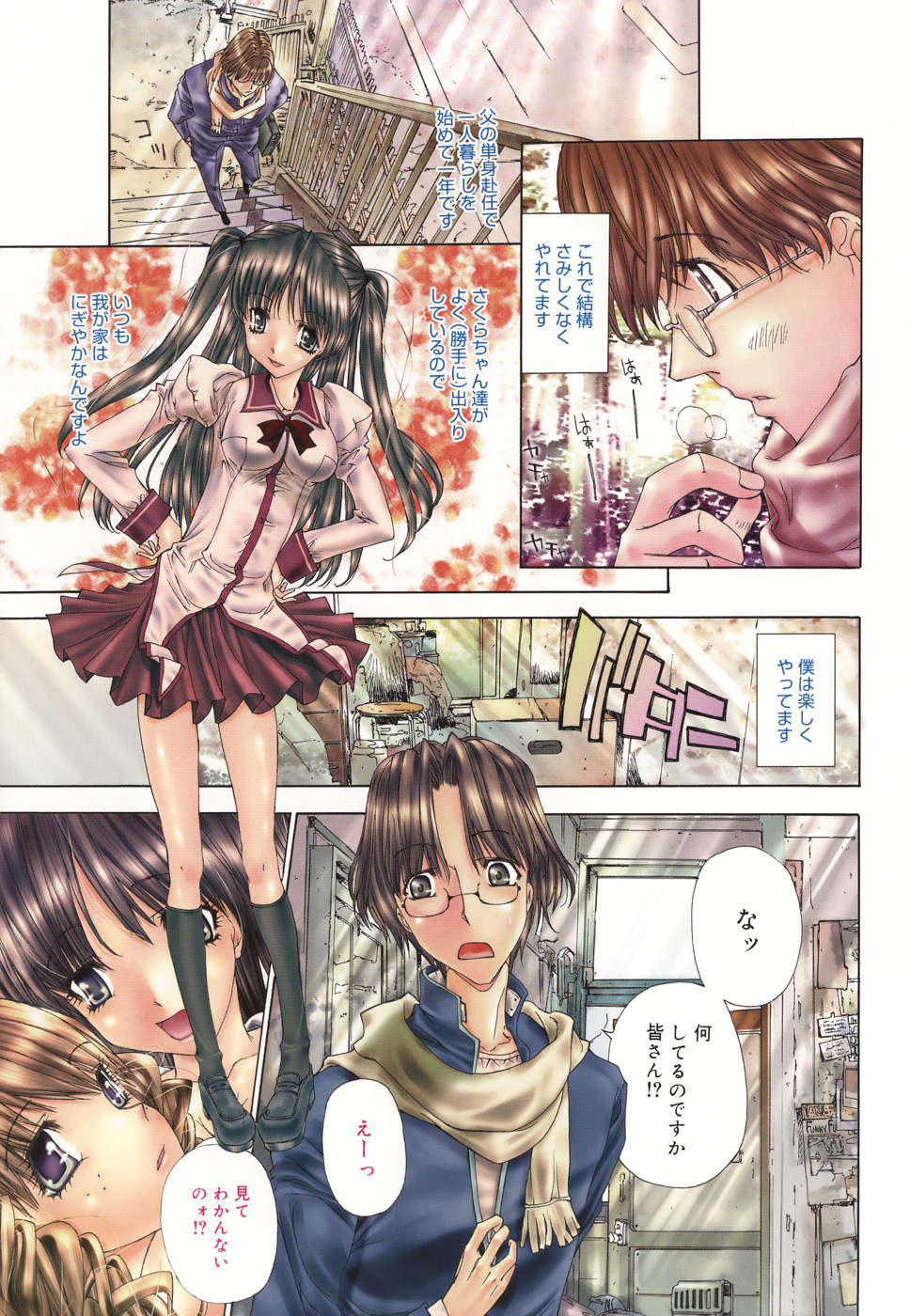 Meromeron Sakuragumi page 5 full