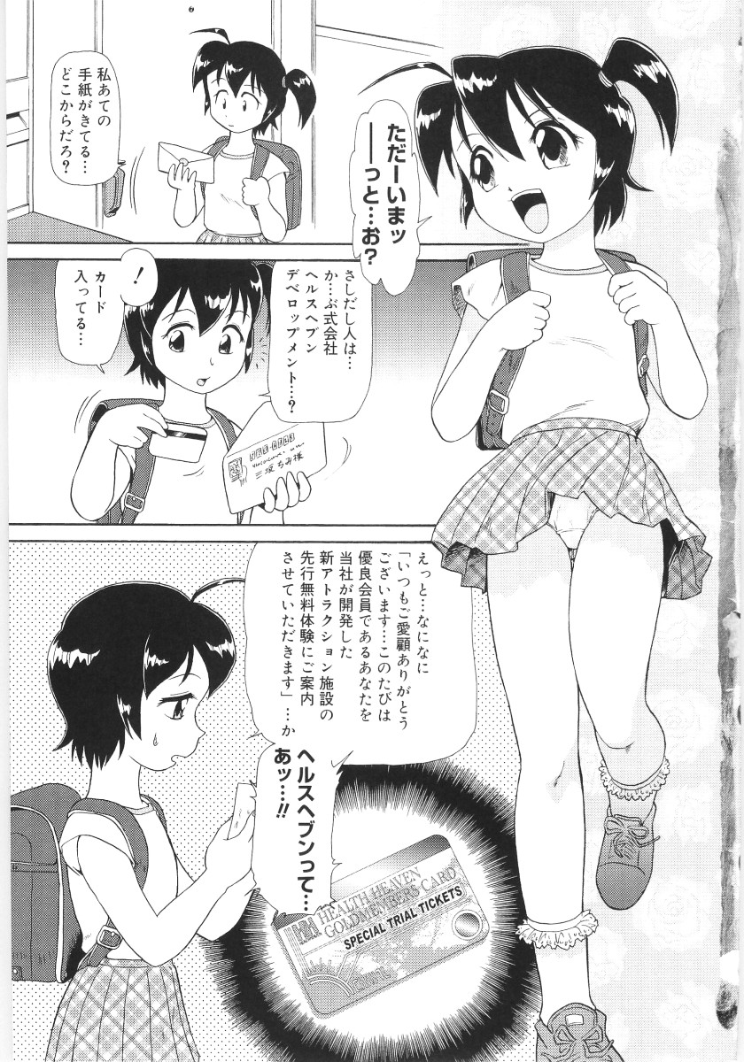 Chimi Anal page 7 full