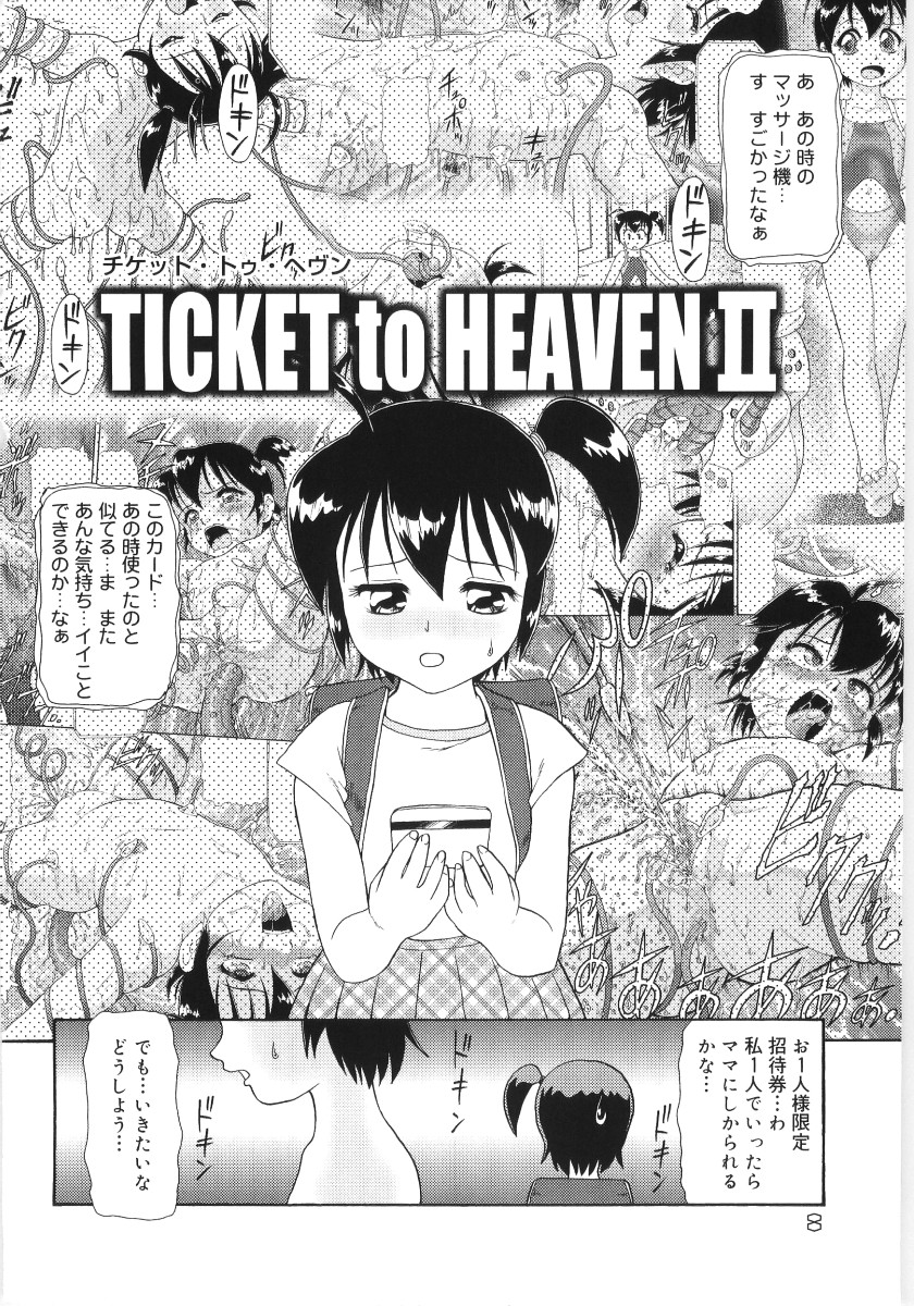 Chimi Anal page 8 full