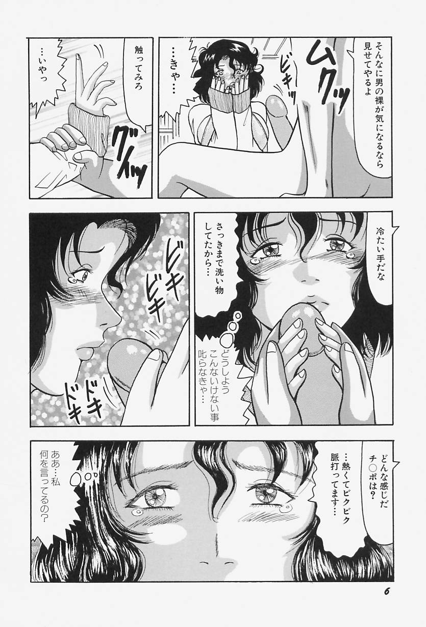 kyonyuu inngyaku gohoushi page 10 full