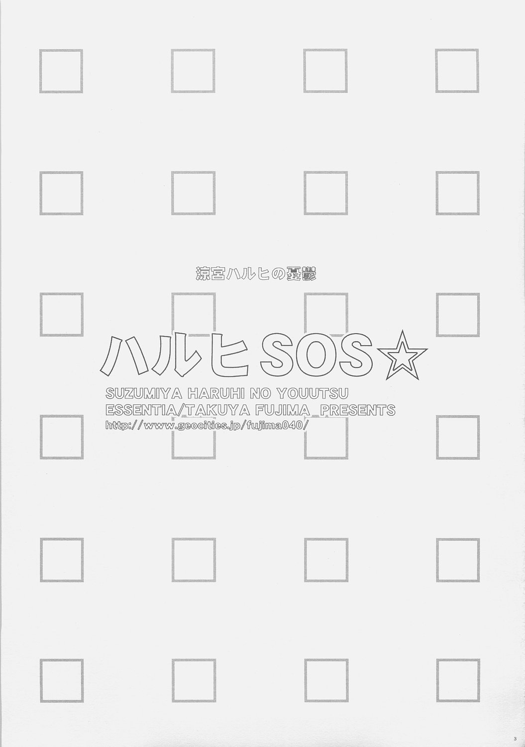 Haruhi SOS page 2 full