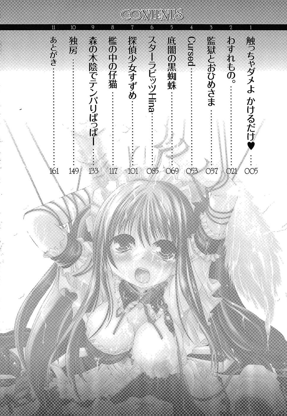 Ochihateru Watashi page 7 full