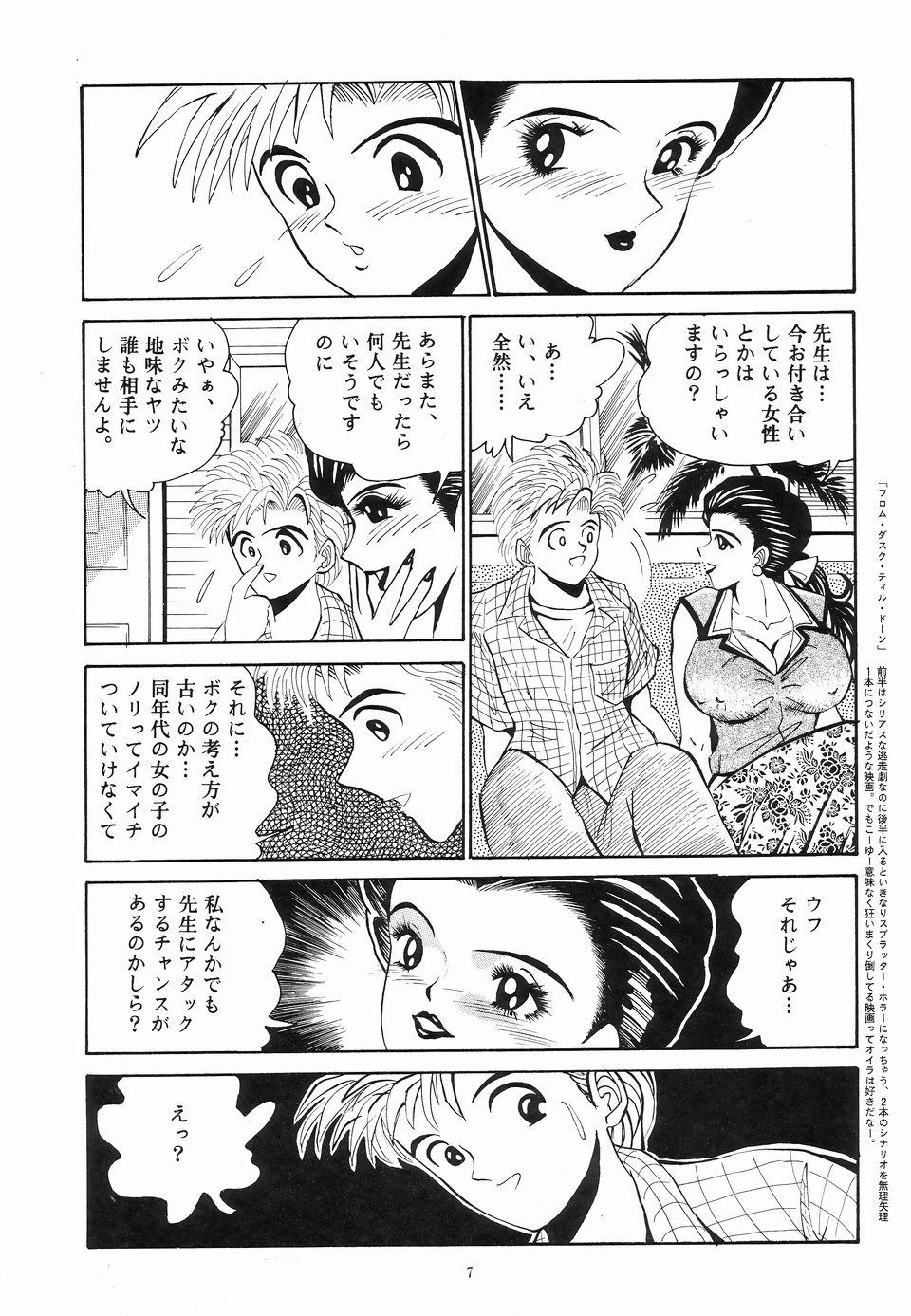 Cocktail Time page 6 full