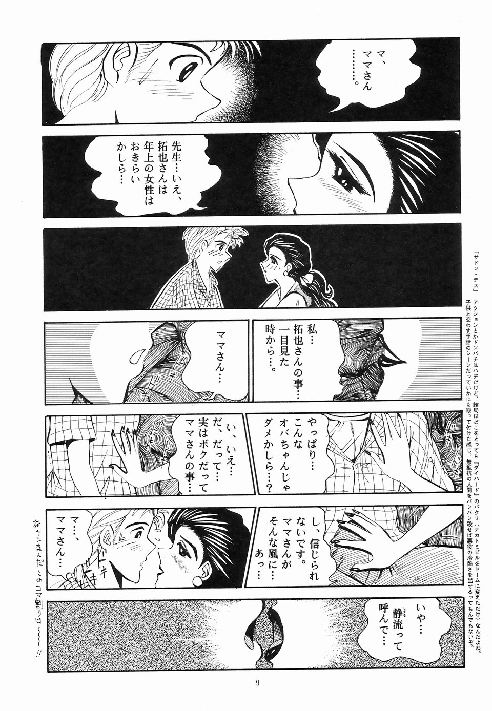 Cocktail Time page 8 full