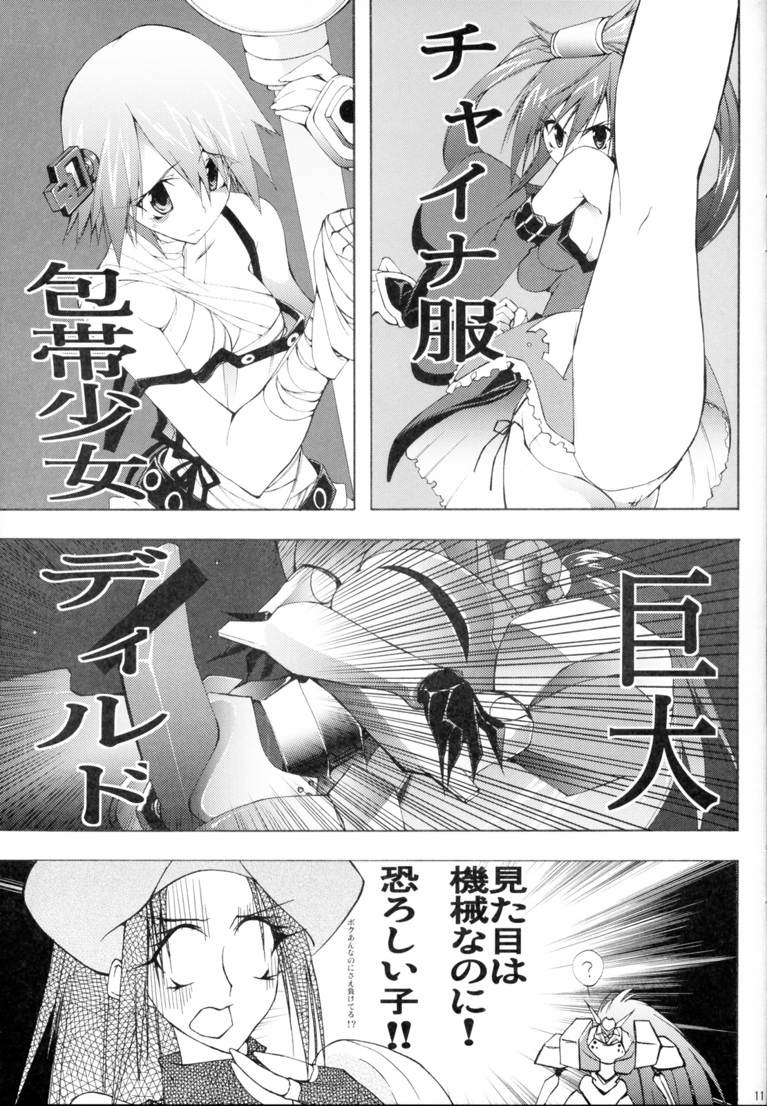 Zattou Keshiki Solo 5 Shitachichi Tengoku page 10 full