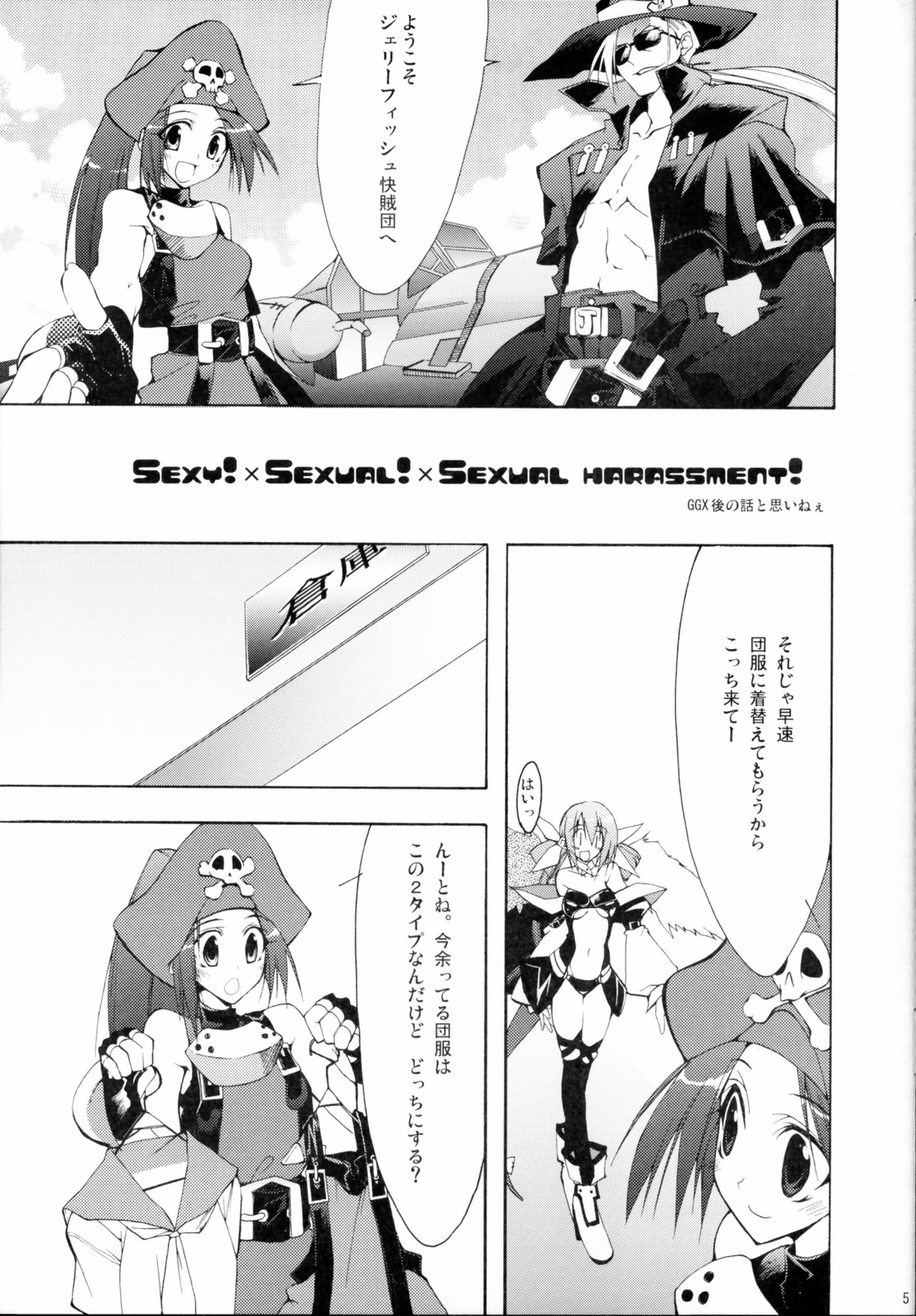 Zattou Keshiki Solo 5 Shitachichi Tengoku page 4 full