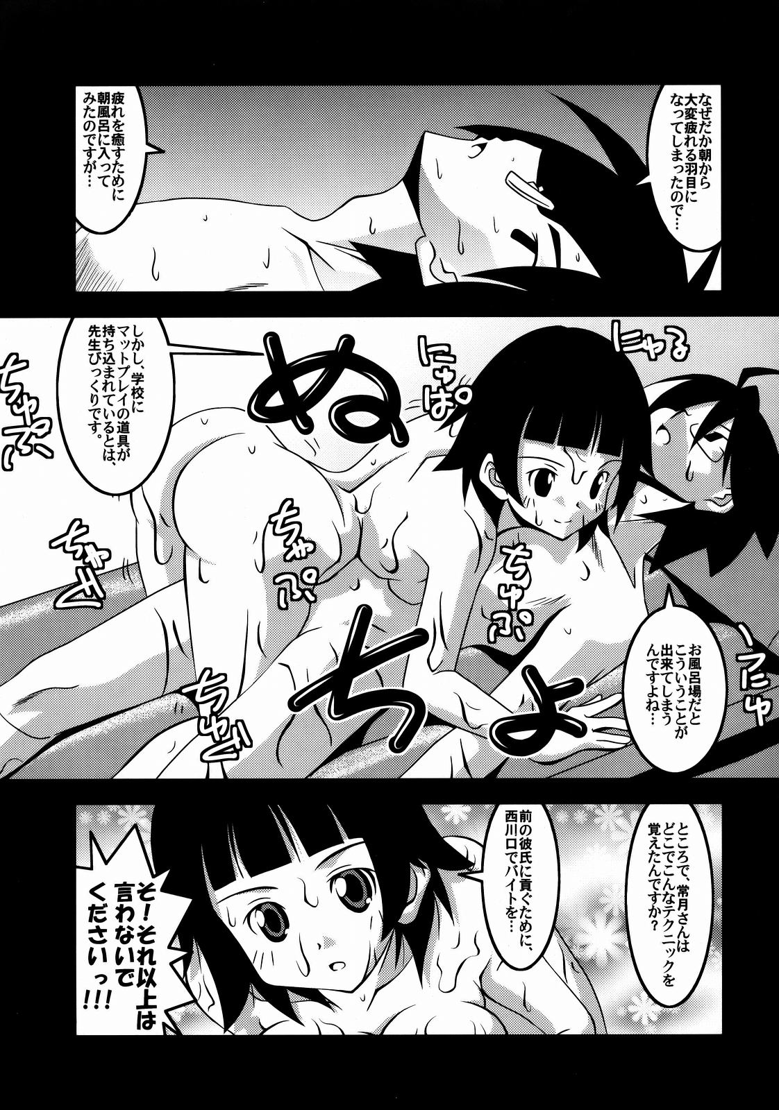 Andrij Shevchenko wa Denki Anma no Yume o Miru ka? - Do Andrij Shevchenko Dream of Electric Massage? page 10 full