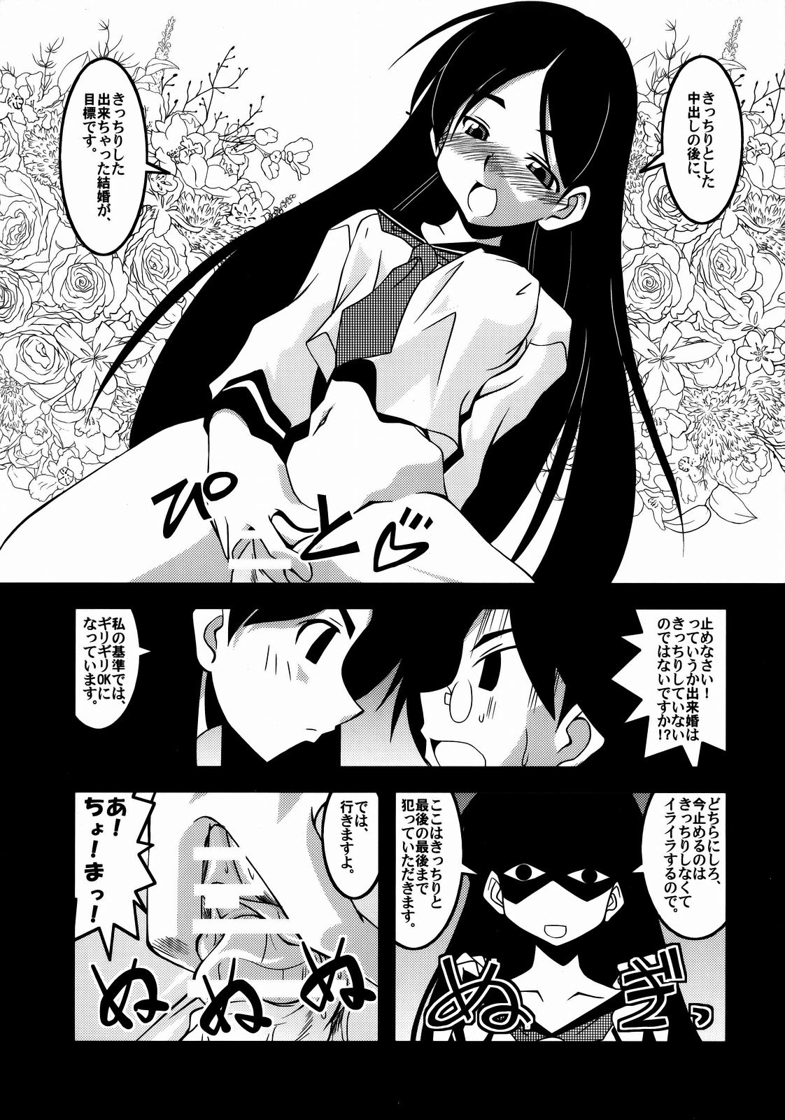 Andrij Shevchenko wa Denki Anma no Yume o Miru ka? - Do Andrij Shevchenko Dream of Electric Massage? page 6 full