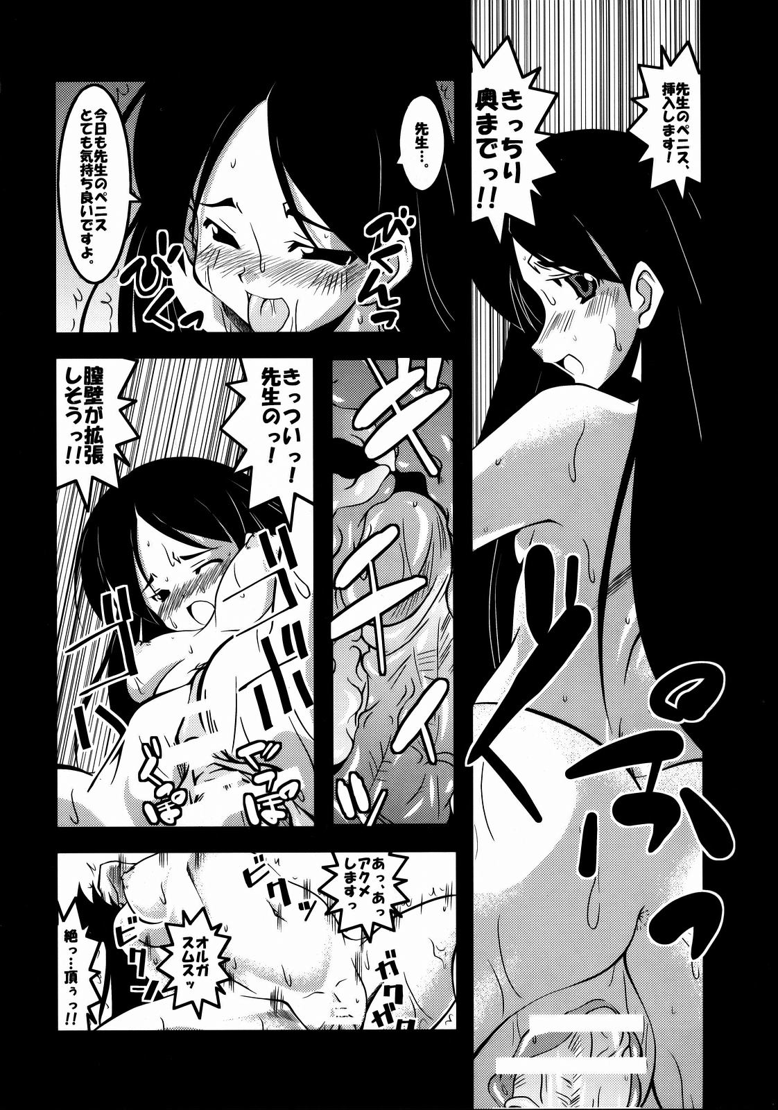 Andrij Shevchenko wa Denki Anma no Yume o Miru ka? - Do Andrij Shevchenko Dream of Electric Massage? page 7 full