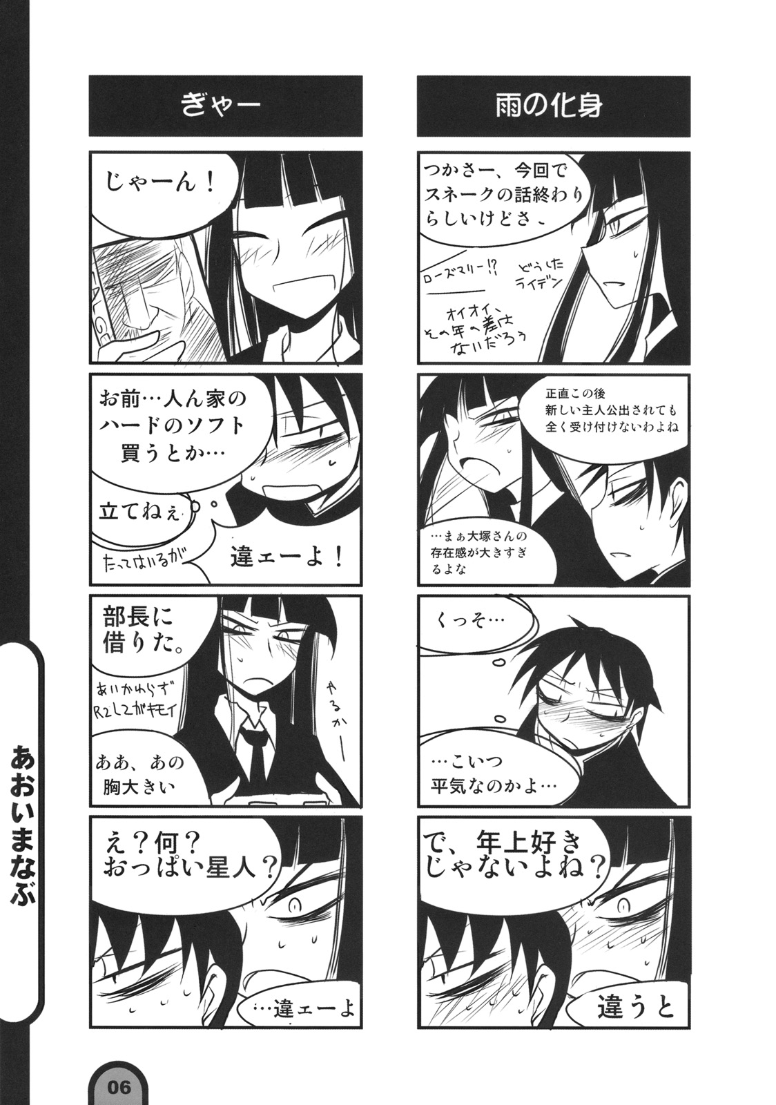 Raigeki Houkago Play Vol. 01 page 5 full