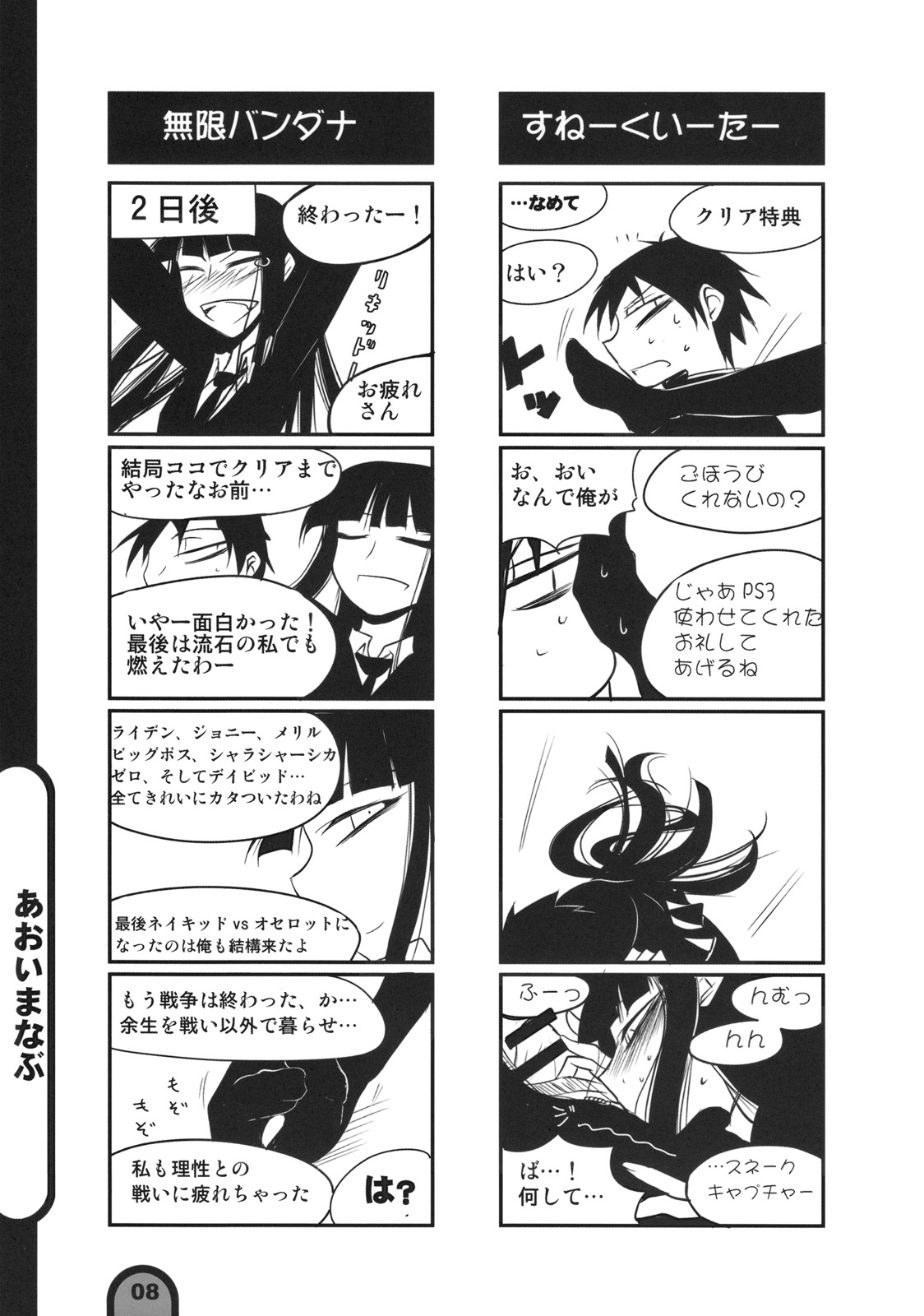 Raigeki Houkago Play Vol. 01 page 7 full