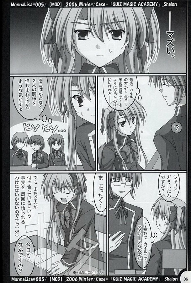 ML#005 MonnaLisa#005 page 5 full