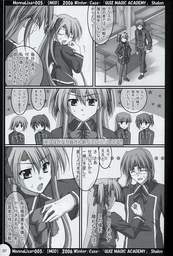ML#005 MonnaLisa#005 page 6 full