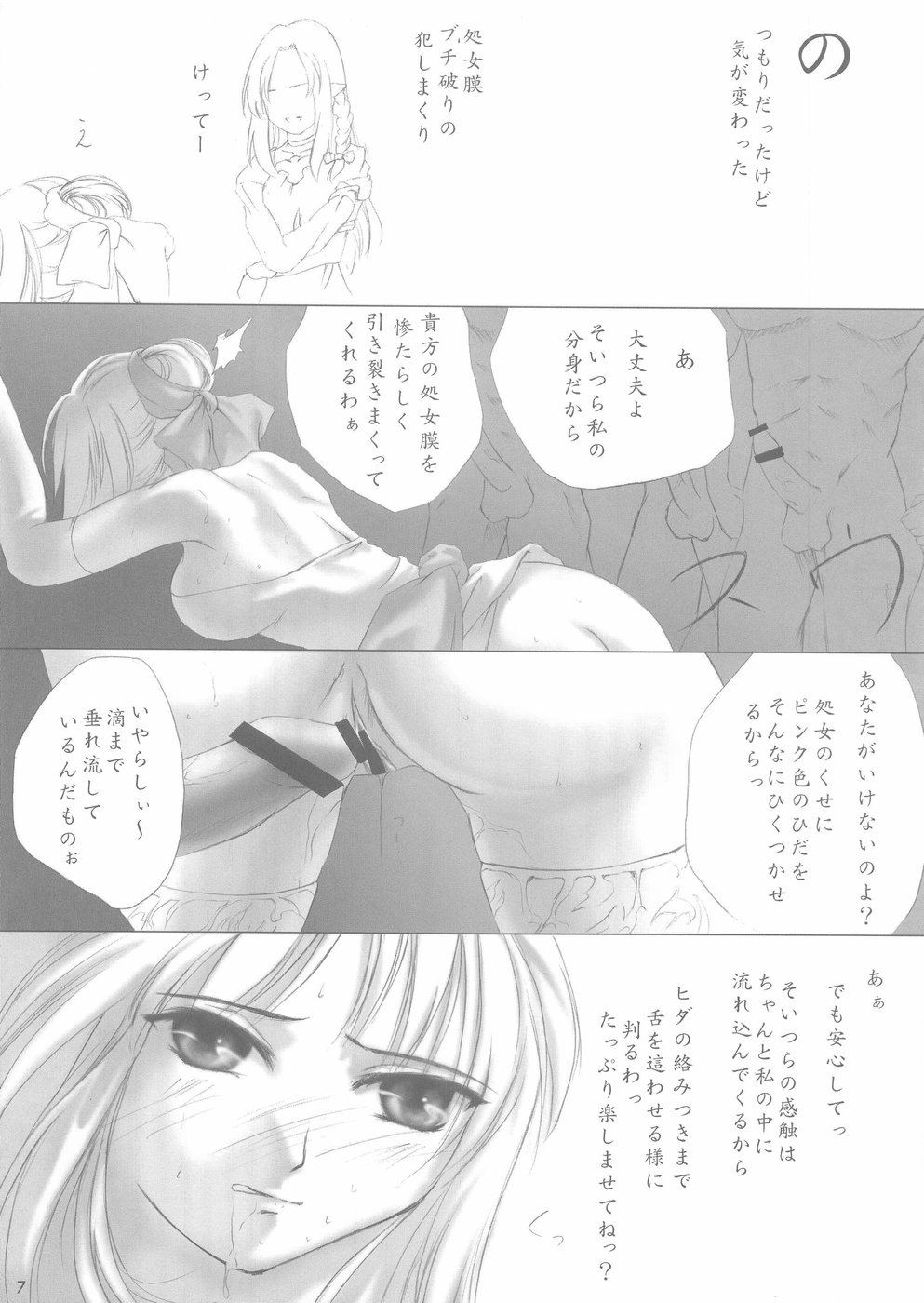 Nekomanma 2 page 6 full