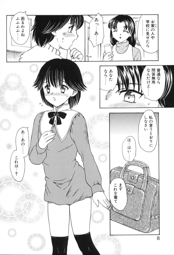 Baby Face! page 9 full