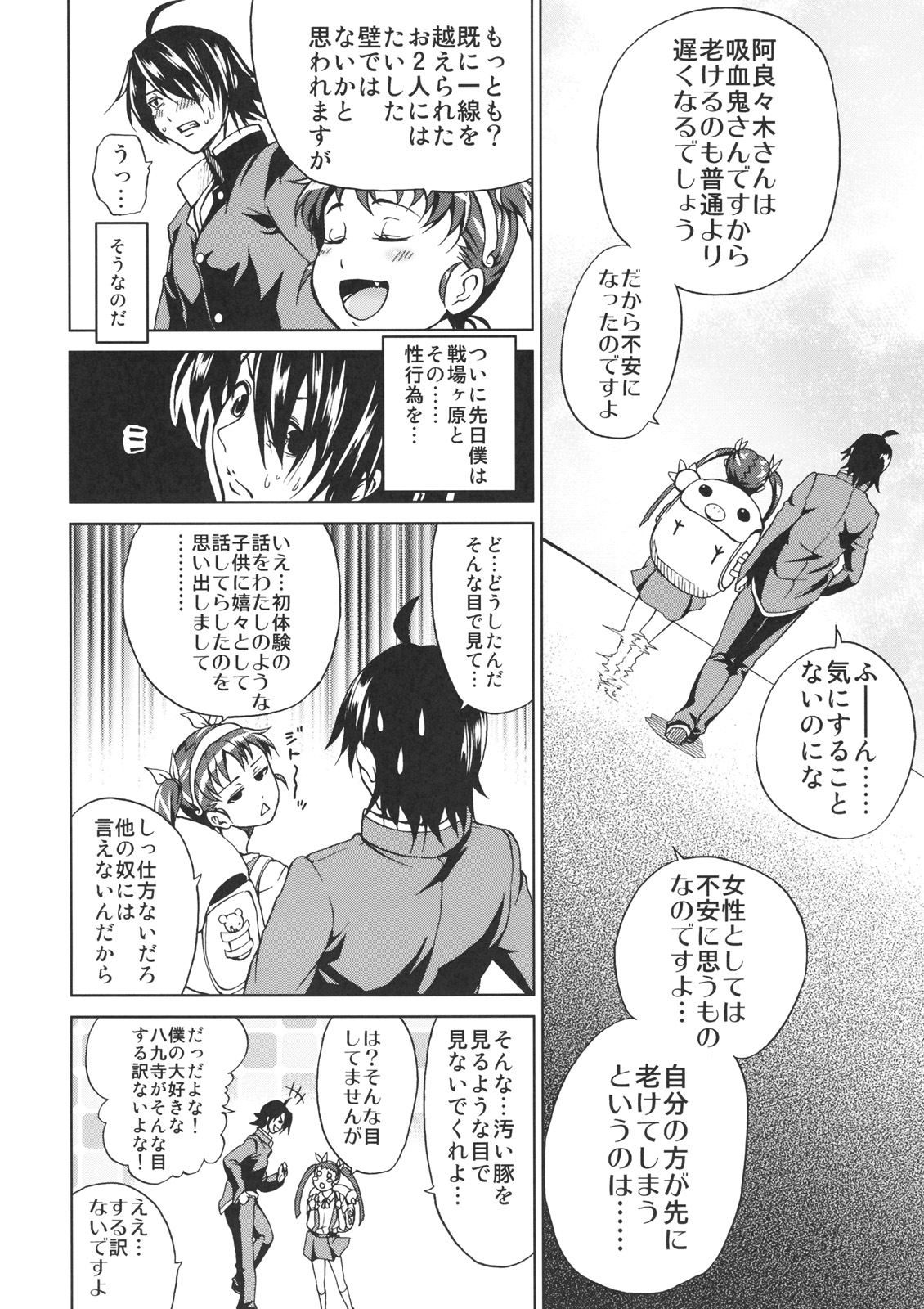Bakemono Club page 7 full