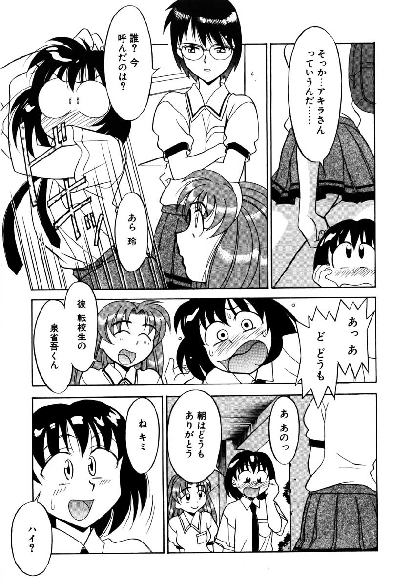 Boku to kanojyo no Himitsu page 10 full