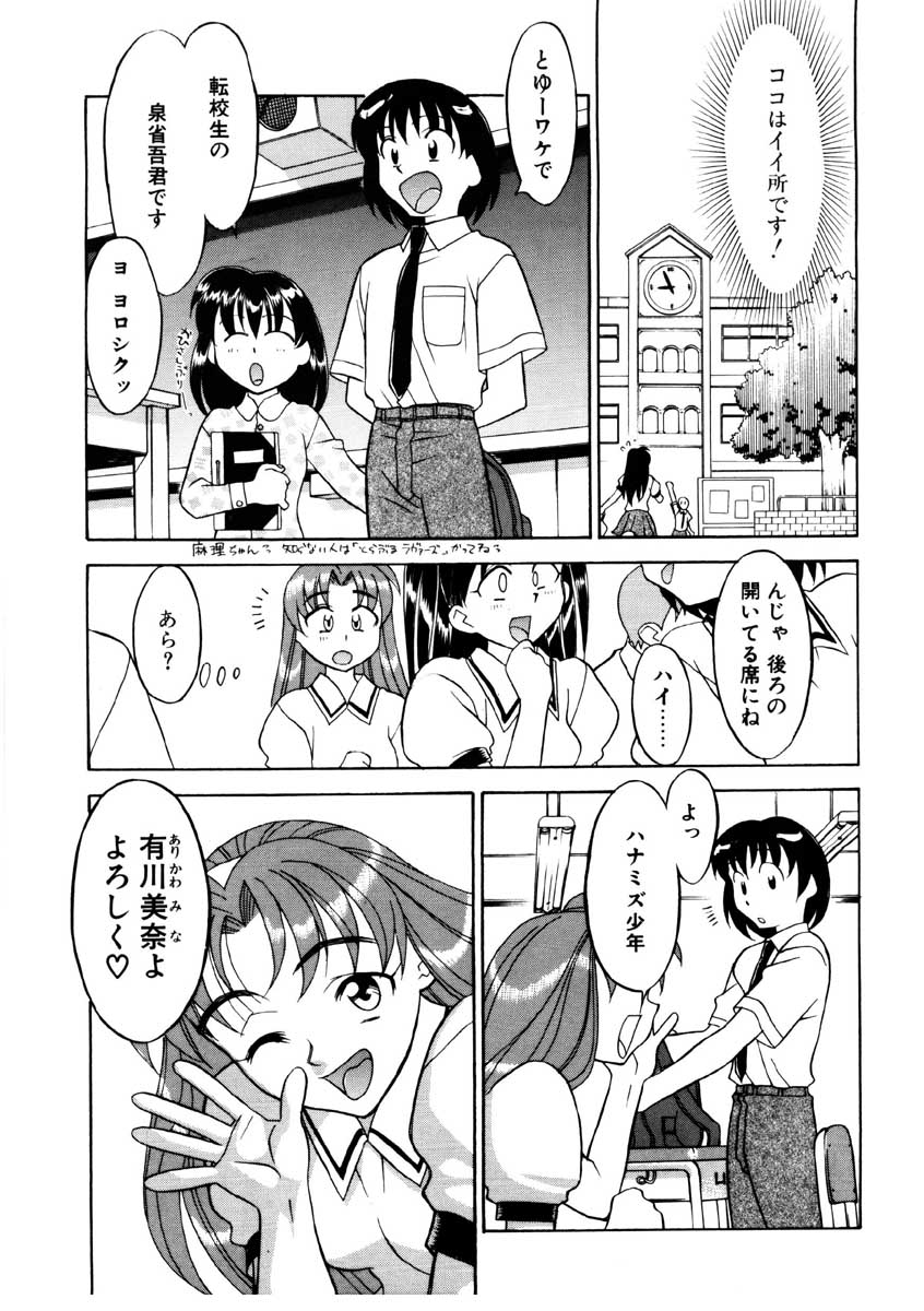 Boku to kanojyo no Himitsu page 8 full