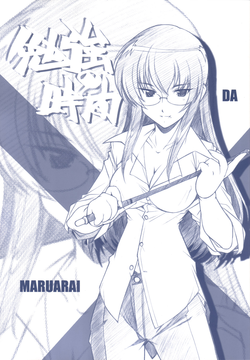 Benkyou no Jikan page 1 full